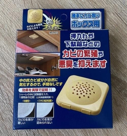 カビ防止剤.jpg7