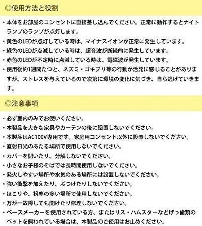 ネズミキラー2