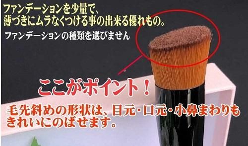 プレミアムリキッドファンデーションブラシ4