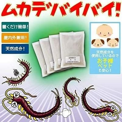 害虫忌避ムカデバイバイ.jpg2