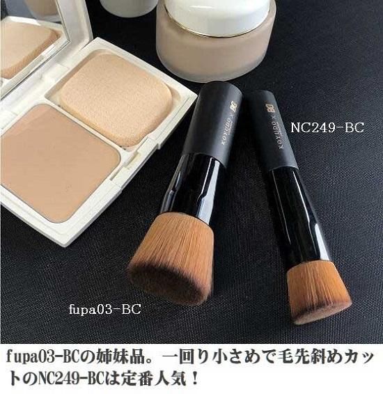 熊野筆化粧筆ファンデーションブラシプレミアム6
