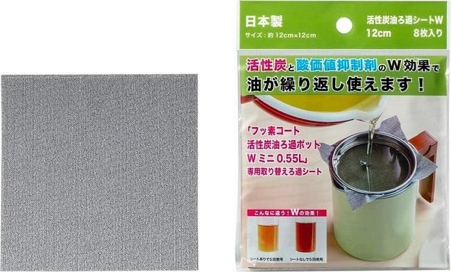 高木金属油ろ過シート8枚入り活性炭.jpg