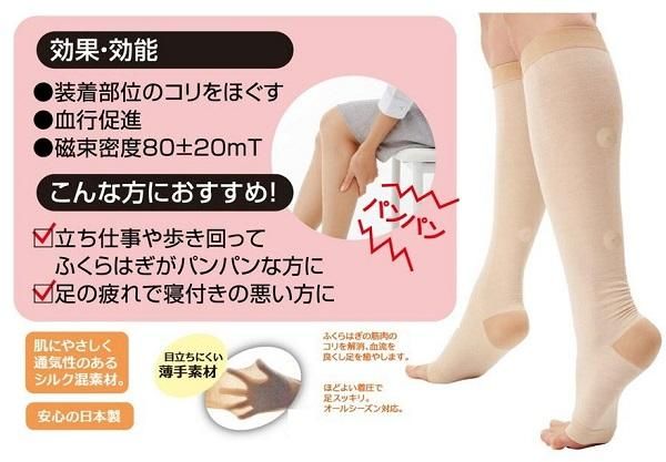 磁気サポーターふくらはぎ用こりとるん.jpg