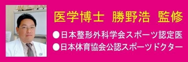 勝野式肩楽さんブラックサポーター6