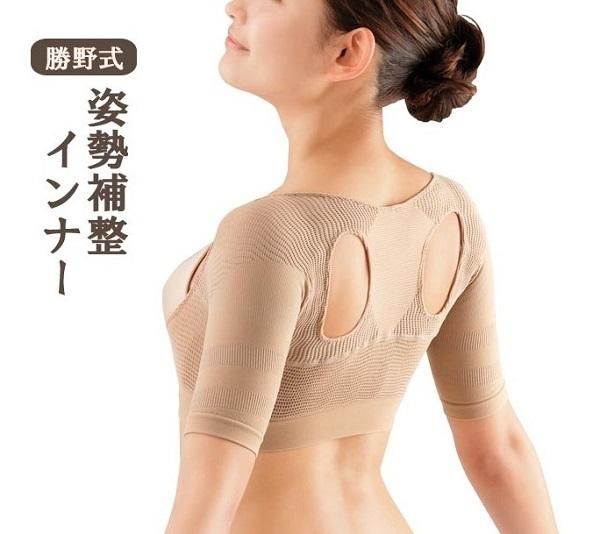 勝野式肩楽さんベージュサポーター.jpg