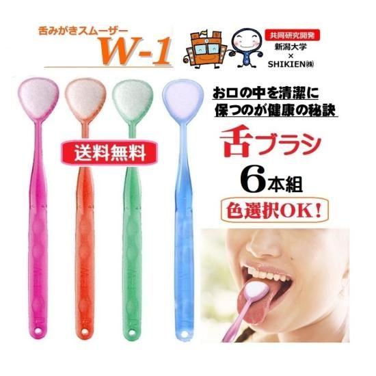 舌ブラシ