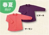 ぜんらっく（かのこ）スタンドカラー・フリル女性F　前開き 介護服 着やすく 着せやすい 綿100％ 肌にやさしい 日本製