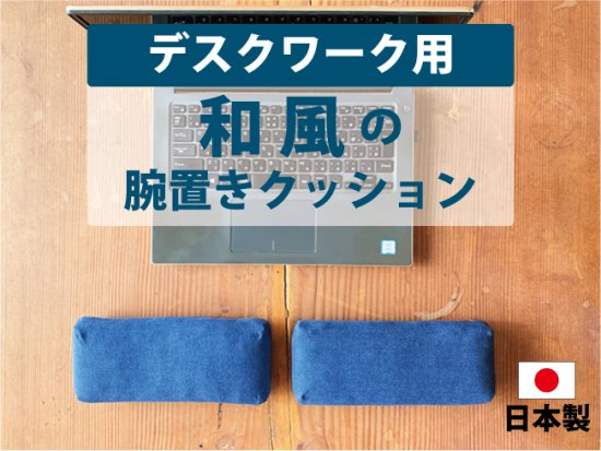 パソコン 腕 安い 置き クッション