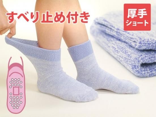 ハッピーソックス すべり止め付き ハッピーおがわ ハッピーソックス すべり止め付き ハッピーおがわ