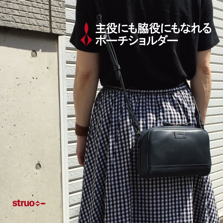 STRUO | 革のオールインワン・バッグ 移動可能な小さな家の様な機能美