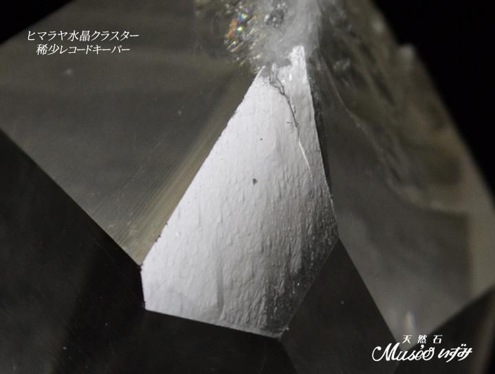 レコードキーパー満載＆ウィンドウ ヒマラヤ水晶クラスター 一点物