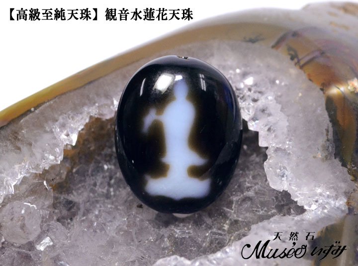 A至純天珠 財神天珠(ざいじんてんじゅ) サイズ:約37ミリ 1個売り 極上 天然石 ビーズ パワーストーン