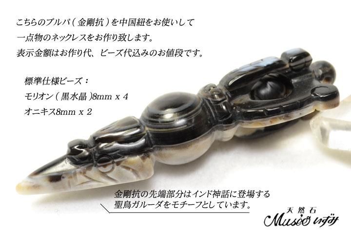 モリオン　石のみで約703g 強力パワーストーン　台座付 Amazon.co.jp: 黒水晶 モリオン ポイント 約4.15kg 高さ約26cm