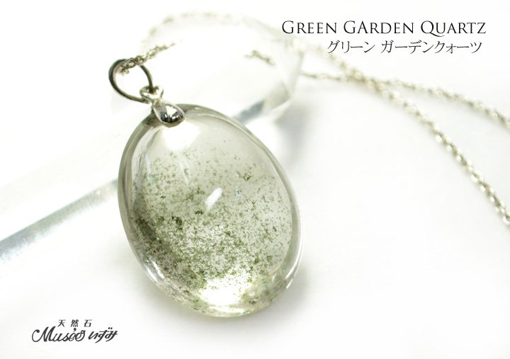 グリーンガーデンクォーツ 透明度抜群 一点物 - 石川県金沢市 天然石