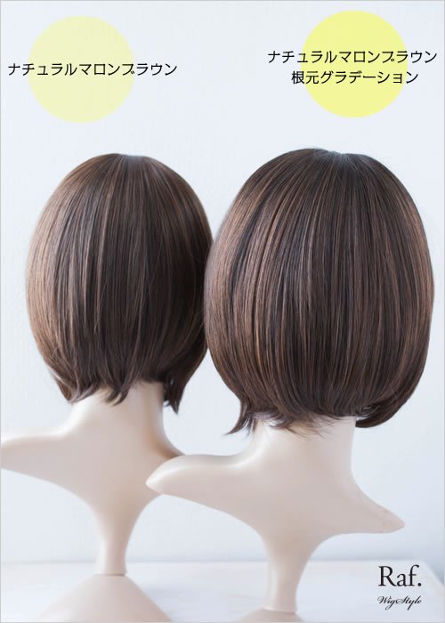 サラサラ前髪長めショート-根元グラデーション/ナチュラルマロンブラウン-ワイドつむじ型　画像１