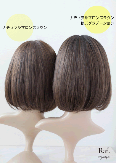 フルウィッグ-大人気!自然な定番ボブウィッグ-根元 フルウィッグ-大人気!自然な定番ボブウィッグ-根元