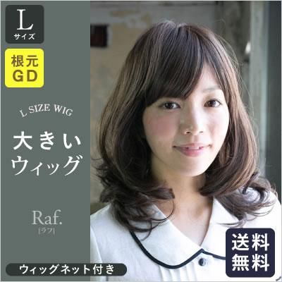 大きいウィッグ】黄金シルエットゆるウェーブミディ-根元