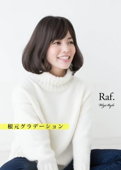 ウィッグ カールボブ 3Dダークブラウン カラメルトップスボブ｜ウィッグのことならブライトララ