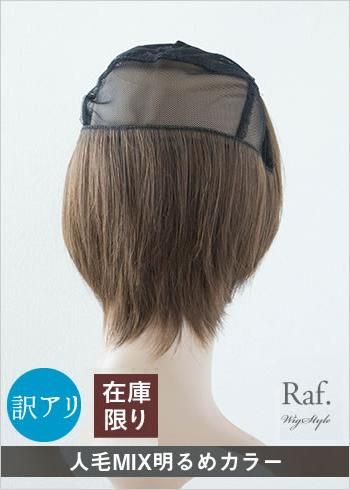 安心交換付き 人毛ミックス ヘアピース 自然色 | www.artfive.co.jp