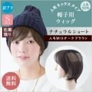訳アリアウトレットウィッグ - Raf.