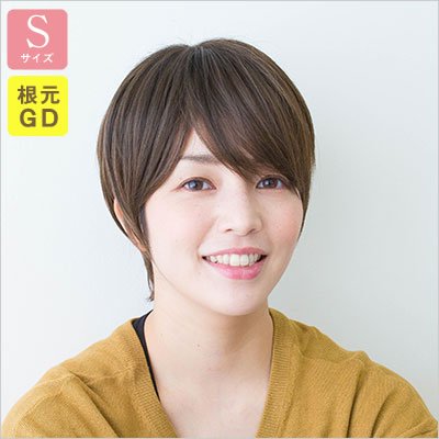 Sサイズ【小さいウィッグ】NEW 自然！ナチュラル大人ショート-根元