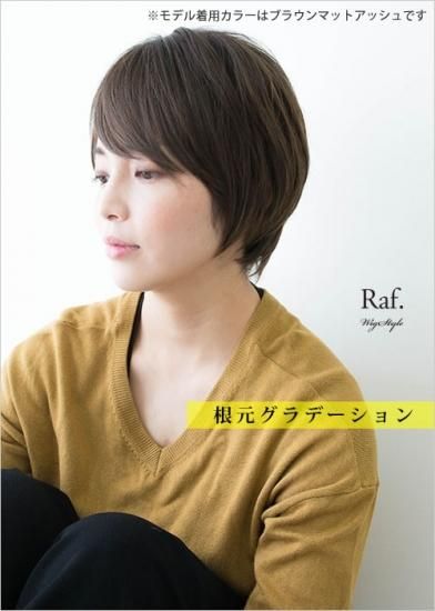 Sサイズ【小さいウィッグ】NEW 自然!ナチュラル大人ショート Sサイズ【小さいウィッグ】NEW 自然!ナチュラル大人ショート