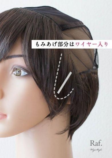 Lサイズ【大きいウィッグ】帽子用ウィッグ-ショート-ブラウン