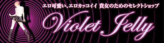 Violet Jelly