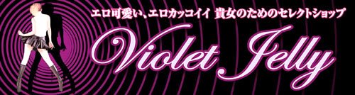 Violet Jelly