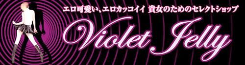 Violet Jelly