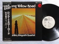 LONG YELLOW ROAD<br>TOSHIKO AKIYOSHI 