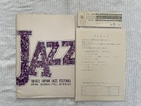 SWING JOURNAL POLL WINNERS<br>'68 ALL JAPAN JAZZ FESTIVAL