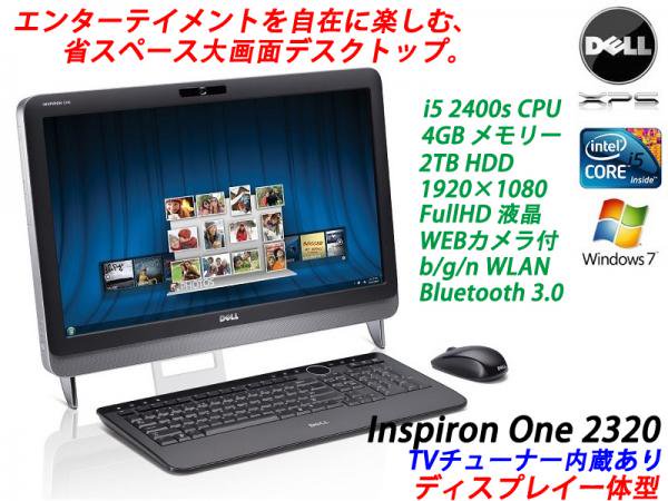販売オーダー  ディスプレイ一体型 ONE2320 INSPIRON DELL デスクトップ型PC