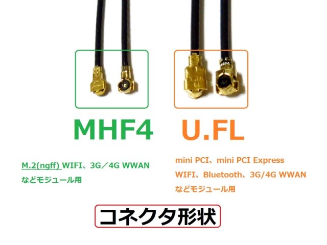 3dBi 2.4GHz 無線LANカード WIFI/Wimax/Bluetoothモジュール用アンテナ 2本セット U.FL Cable=120mm  - 再生屋