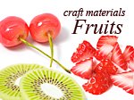 フルーツの食品サンプル手芸材料パーツ