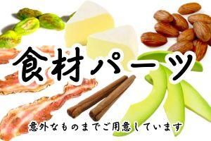 123♡2つ食品サンプルアクセサリー 商品ラインナップ（アクセサリー＆雑貨）｜株式会社イワイサンプル