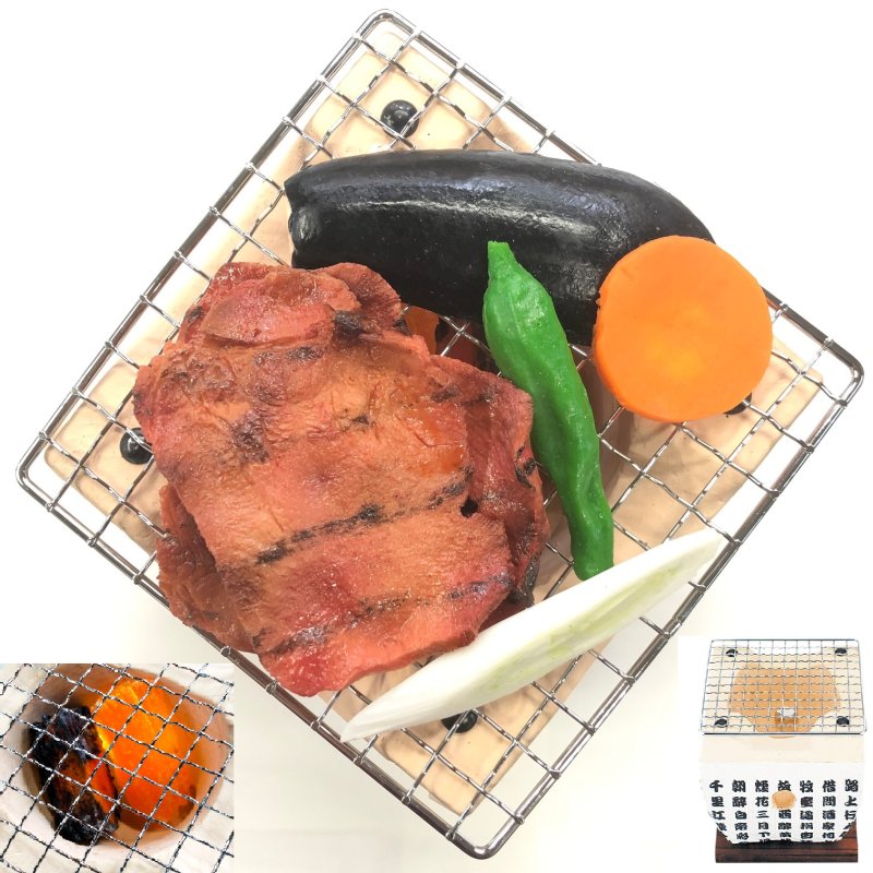 食品サンプル】炭火焼セット（牛タン・野菜・七輪・炭）【和食】