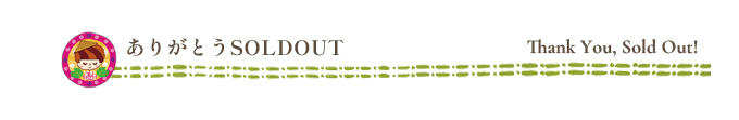 ꤬ȤSOLDOUT