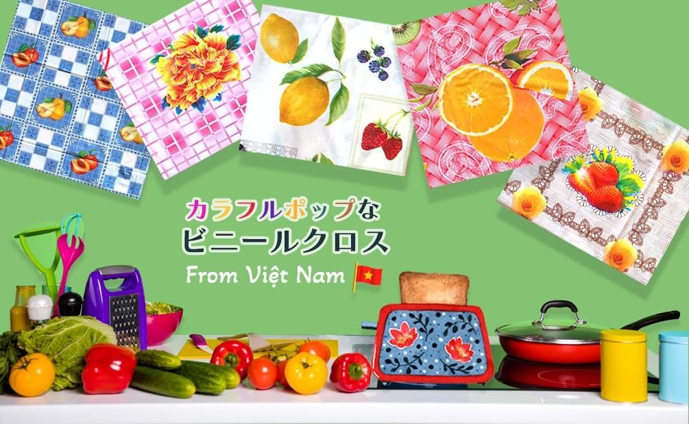 ☆最終価格☆未使用☆イタリア製 テーブルクロス レトロポップ フルーツデザイン テーブルクロス 北欧 おしゃれ テーブルセッティング 布 円形 丸