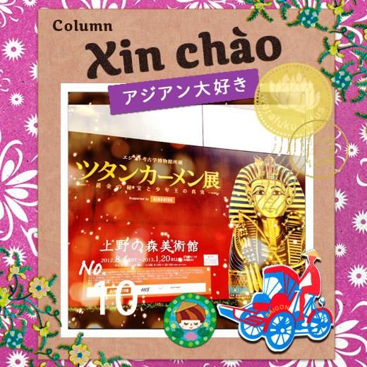 色と気になる美術館