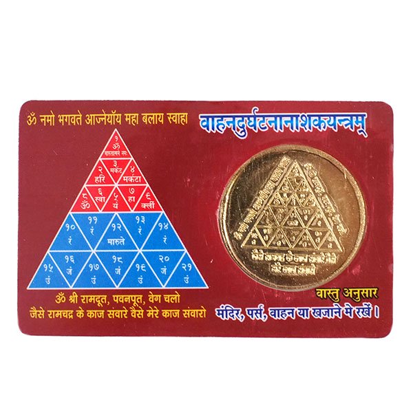 世界のお守り インド  神様カード