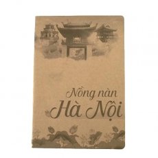 シール スタンプ ノート ベトナム  ハノイ タンロン遺跡と蓮 モノクロ ノート
