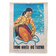 再入荷 ベトナム プロパガンダ アート ポスター【大豆をたくさん育てる】約40×30