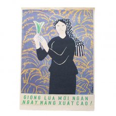 ベトナム プロパガンダ アート ポスター【短期間で高収率な稲の品種】約40×30
