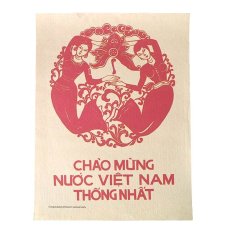 ベトナム 雑貨 ベトナム プロパガンダ アート ポスター【おめでとうベトナムの国民統一】約40×30