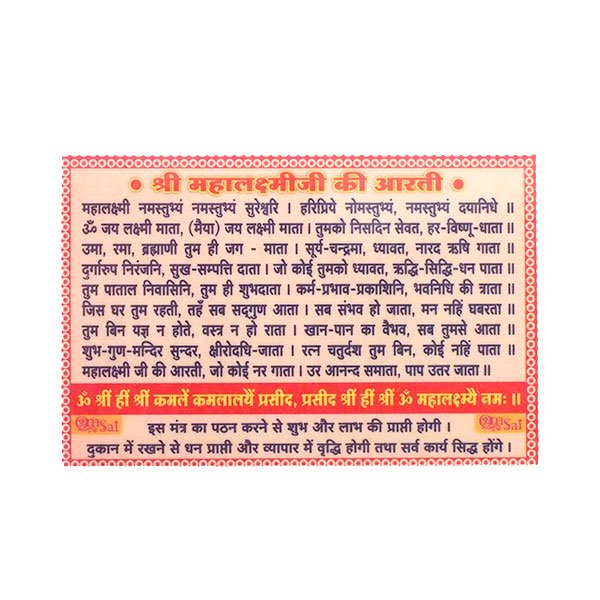 インド  神様カード ラクシュミ 金運・幸運 A   家の中に飾ったり財布の中に入れておくと金運と幸運が訪れると信じられている。【画像2】