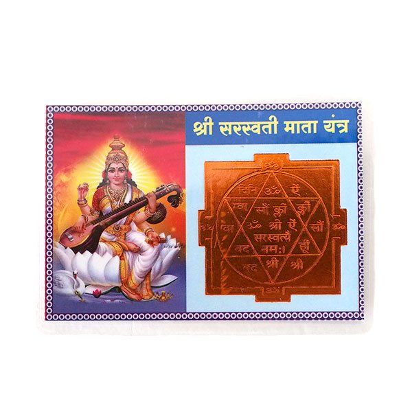 インド  神様カード サラスヴァティ 金運・才能  家の中に飾ったり財布の中に入れておくと才能が発揮され、金運がよくなると言われている。【画像1】
