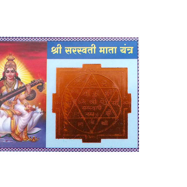 インド  神様カード サラスバティ 金運・才能  家の中に飾ったり財布の中に入れておくと才能が発揮され、金運がよくなると言われている。【画像4】