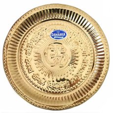 インド雑貨／ネパール雑貨 インド 梵字 オーンの皿 祭壇用 礼拝皿 直径約22cm