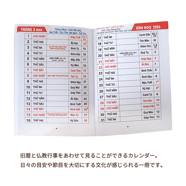 �٥ȥʥ� �����ʩ���Ի��Υ������� 2026